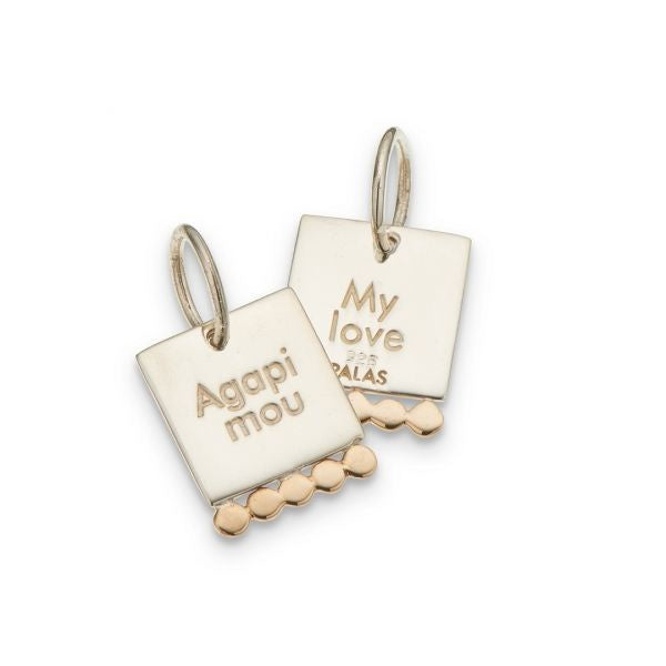 Silver and Bronze Greek Agapi Mou/My Love Double Sided Charm 4018